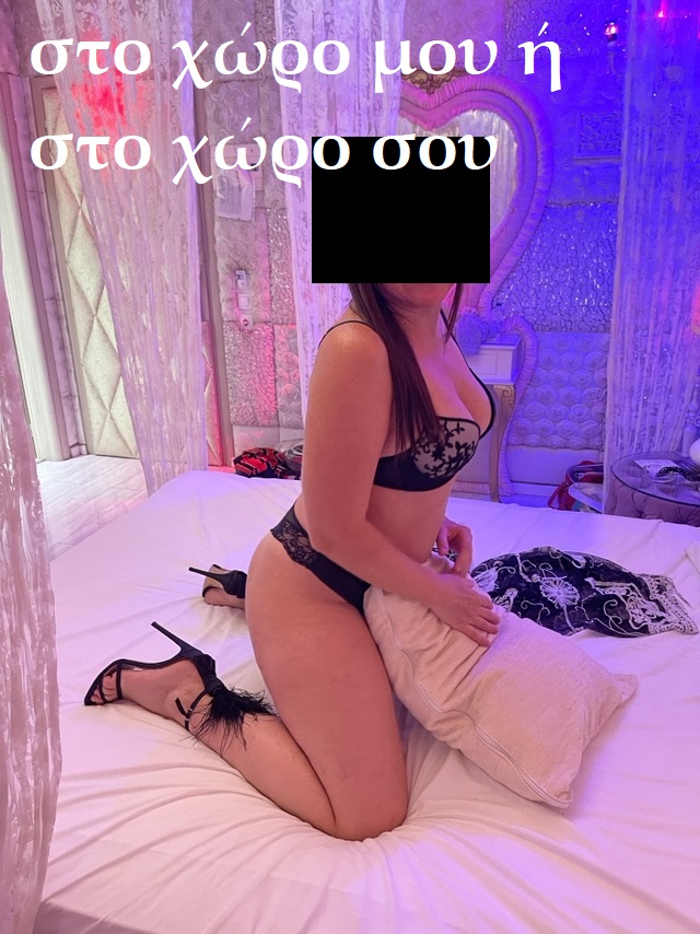 στο χώρο μου η στο χώρο σου κάθε ημέρα 7πμ- 12μμ